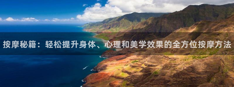 糖心八大：按摩秘籍：轻松提升身体、心理和美学效果的全方位按摩